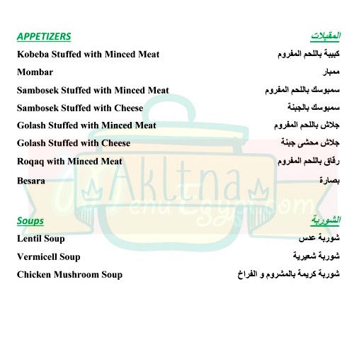 Akltna menu Egypt